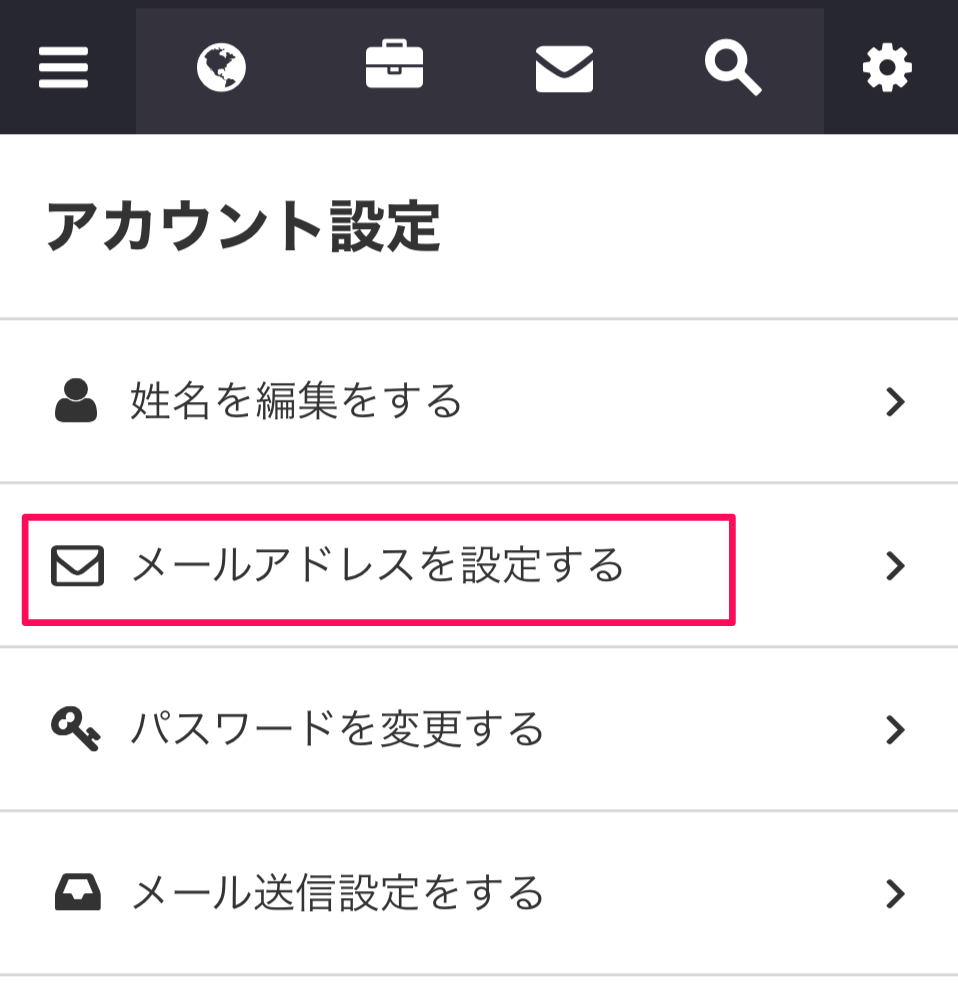mail_change_03.png