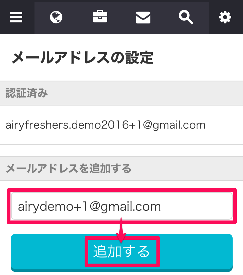 mail_change_04.png