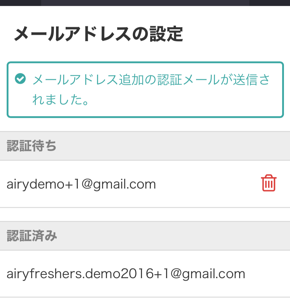 mail_change_05.png