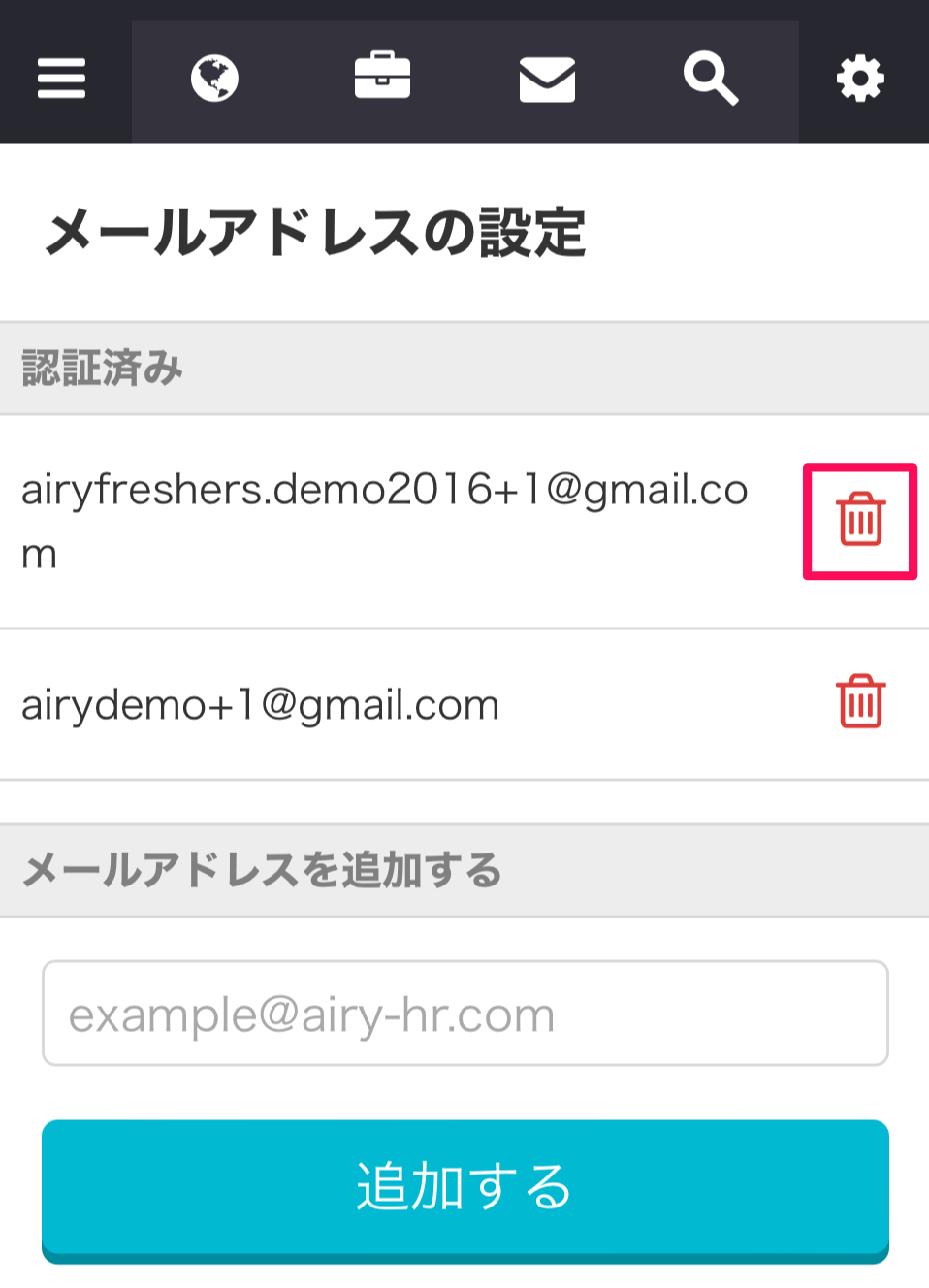 mail_delete_01.png