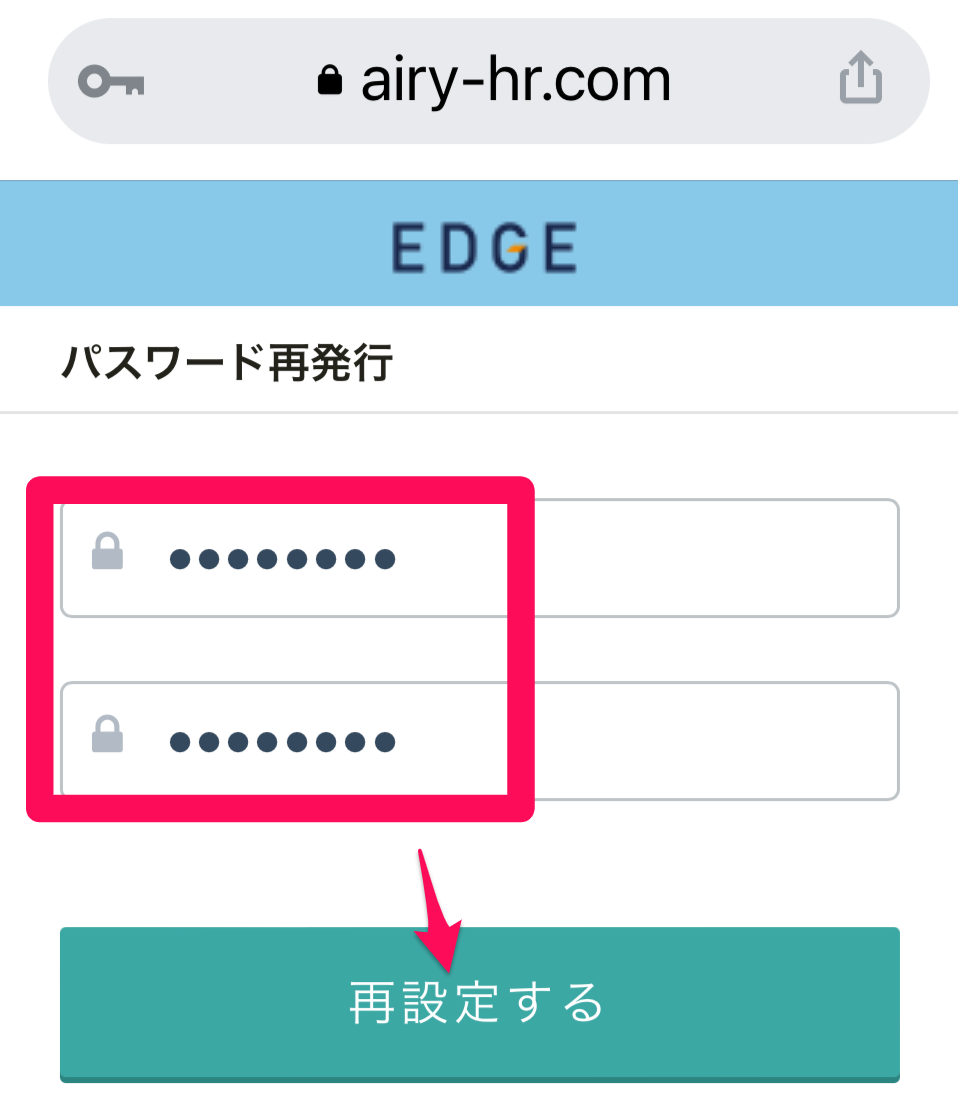 pass_change_07.PNG