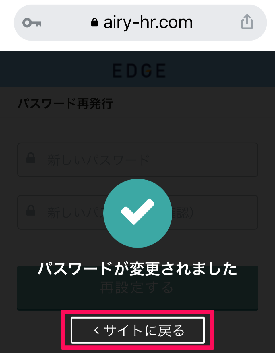 pass_change_08.PNG