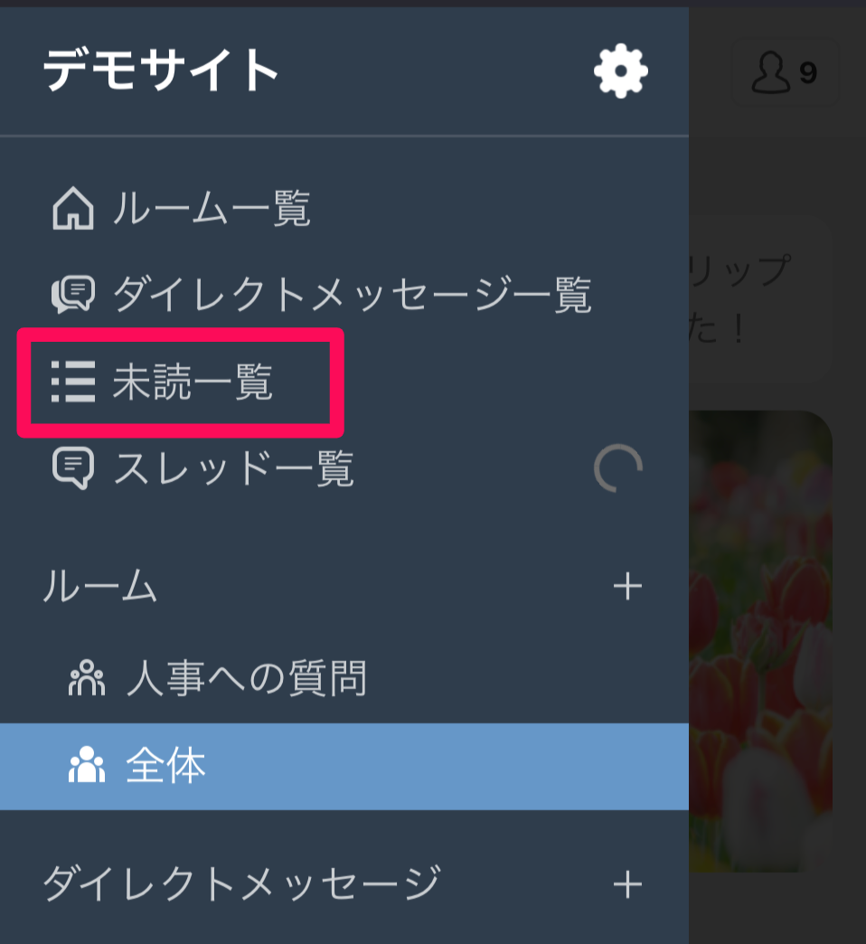 chat_midoku_01.png