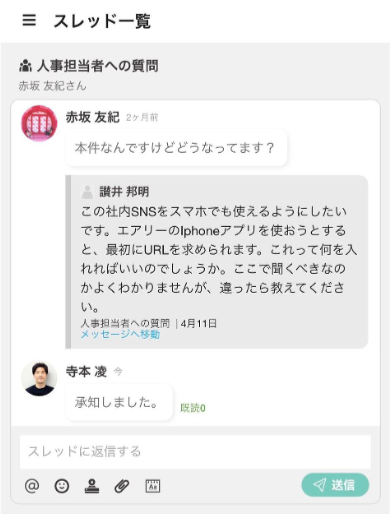 chat_thread_02.png