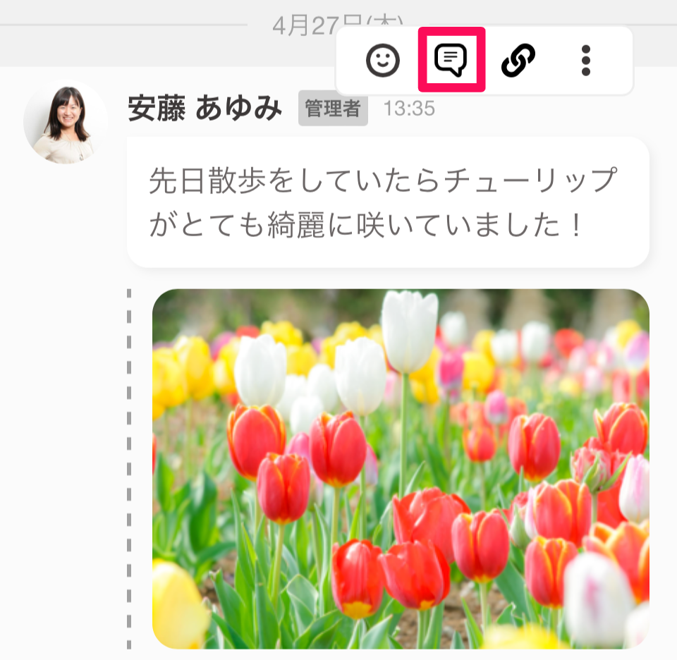 chat_thread_03.png